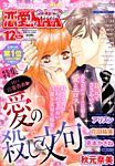 増刊 for Mrs. (フォアミセス) 2014年12月号 (発売日2014年11月06日) 表紙