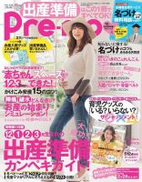 Pre-mo [ライト版] 2014年冬号 (発売日2014年11月01日) 表紙