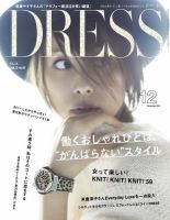 DRESS 2014年12月号 (発売日2014年11月01日) 表紙