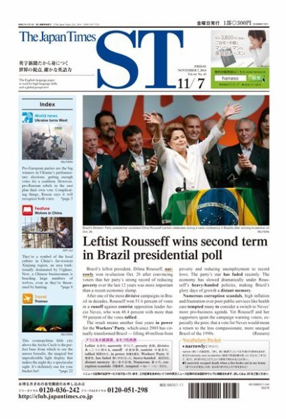 The Japan Times Alpha（ジャパンタイムズアルファ） Vol.64 No.43 (発売日2014年11月07日) 表紙