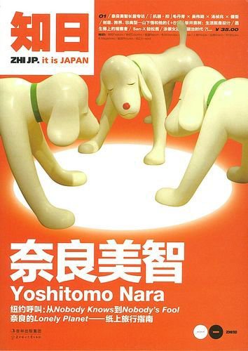 知日 1 (発売日2011年02月28日) 表紙