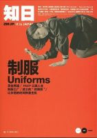 知日 2 (発売日2011年04月30日) 表紙