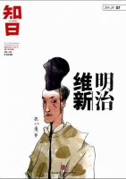 知日 7 (発売日2013年02月28日) 表紙