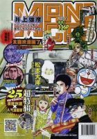 知日 15 (発売日2013年12月30日) 表紙