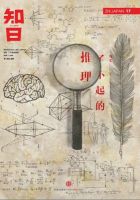 知日 17 (発売日2014年02月28日) 表紙