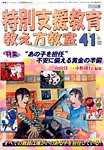 増刊 教室ツーウェイ 2014年04月22日発売号 表紙