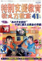増刊 教室ツーウェイ 2014年04月22日発売号 表紙