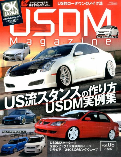 USDM MAGAZINE 2014年04月26日発売号 表紙