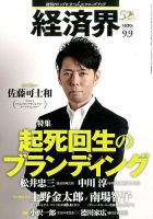 佐藤可士和 の雑誌情報｜雑誌のFujisan