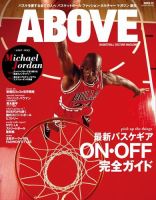 ABOVE MAGAZINE Vol.1 (発売日2014年04月05日) 表紙