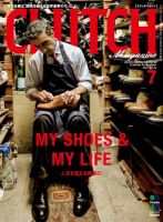 CLUTCH Magazine（クラッチ・マガジン） 2014年7月号 (発売日2014年05月24日) 表紙