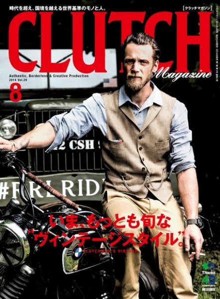 CLUTCH Magazine（クラッチ・マガジン） 2014年8月号 (発売日2014年06月24日) 表紙