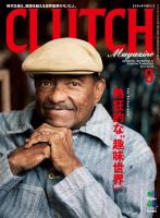 CLUTCH Magazine（クラッチ・マガジン） Vol.30 表紙