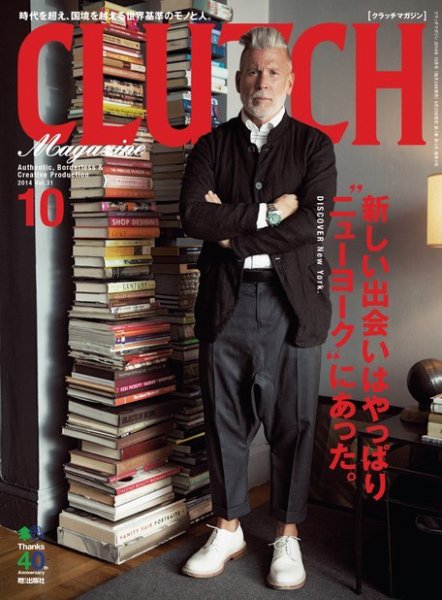 CLUTCH Magazine（クラッチ・マガジン） 2014年10月号 (発売日2014年08月23日) 表紙