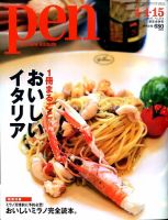 Ｐｅｎ（ペン） 2015年1月15日 表紙