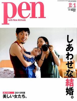 雑誌/定期購読の予約はFujisan 雑誌内検索：【和徳】 がPen（ペン 