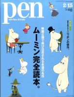 本上まなみ 雑誌一覧｜雑誌のFujisan