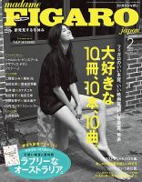 フィガロジャポン(madame FIGARO japon)のバックナンバー (3ページ目