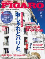 フィガロジャポン(madame FIGARO japon)のバックナンバー (7ページ目