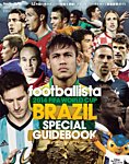 footballista増刊号 2014 W杯 (発売日2014年05月23日) 表紙