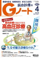 Gノート Vol.1No.1 (発売日2014年04月01日) 表紙