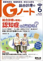 Gノート Vol.1No.2 (発売日2014年06月01日) 表紙