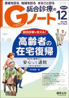 Gノート Vol.1No.5 (発売日2014年12月01日) 表紙