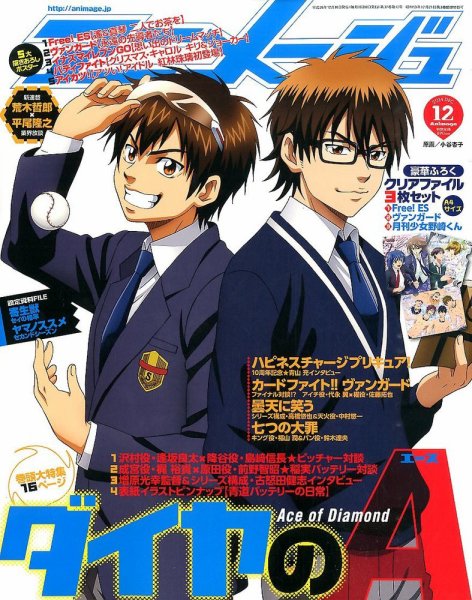 アニメージュ 2014年12月号 (発売日2014年11月10日) 表紙