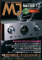 MJ無線と実験 2014年12月号 表紙