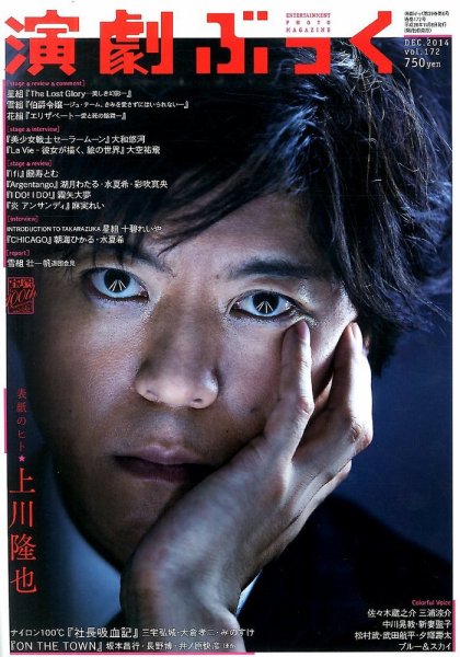 えんぶ 2014年12月号 (発売日2014年11月08日) 表紙