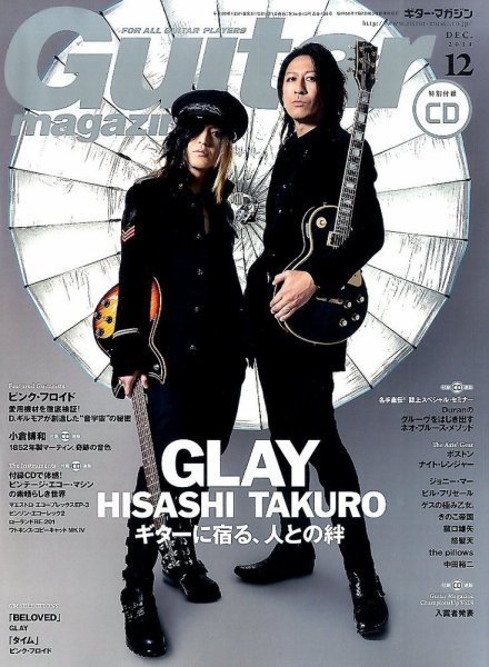 Guitar Magazine（ギターマガジン） 2014年12月号 (発売日2014年11月13日) 表紙