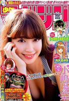 週刊少年マガジン 2014年11/26号 表紙
