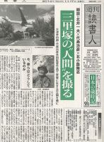 週刊読書人 3064号 (発売日2014年11月07日) 表紙