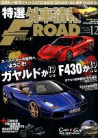 tran Speed 2014年12月号 (発売日2014年11月10日) 表紙