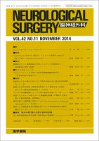 脳神経外科 Vol.42 No.11 表紙