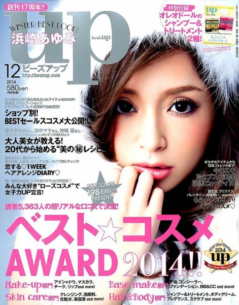 Bup（美アップ） 2014年12月号 (発売日2014年11月12日) 表紙