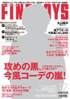 FINEBOYS（ファインボーイズ） 2014年12月号 表紙