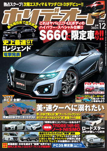 ホリデーオート 全２２冊 1156093_l.jpg