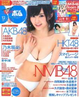 山本彩　BOMB 応募者全員サービス 生写真　NMB48 61wSTFNy3bL._AC_SY200_QL15_.jpg