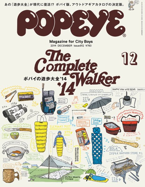 POPEYE（ポパイ） No.201412 (発売日2014年11月10日) 表紙