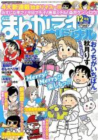 まんがライフオリジナル 2014年 12月号 表紙