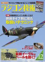 ラジコン技術1999 11冊セット Yahoo!オークション -「ラジコン技術 冊」(本、雑誌) の落札相場