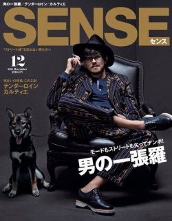 雑誌 定期購読の予約はfujisan 雑誌内検索 清春 がsense センス の14年11月10日発売号で見つかりました