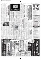 The Bunka News 2014年11月10日発売号 表紙