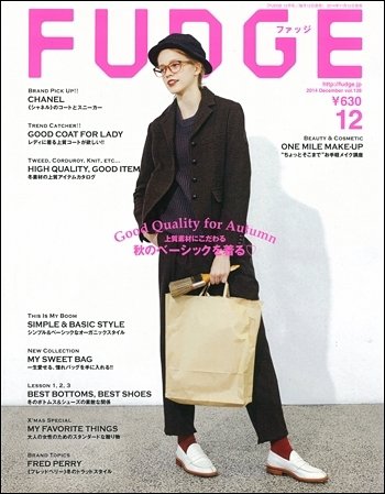 FUDGE（ファッジ） 2014年12月号 (発売日2014年11月12日) 表紙