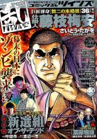 コミック乱 ツインズ 2014年12月号 表紙