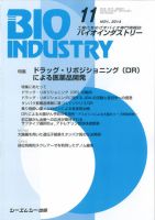 BIOINDUSTRY（バイオインダストリー） 2014年11月号 表紙