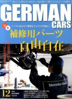 GERMAN CARS（ジャーマンカーズ） 2014年12月号 (発売日2014年11月08日) 表紙