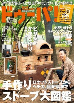 雑誌/定期購読の予約はFujisan 雑誌内検索：【シェルホワイト リフォーム】 がドゥーパの2014年11月08日発売号で見つかりました！