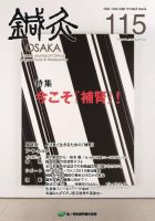 Tehamo(てはも) 115 (発売日2014年12月12日) 表紙